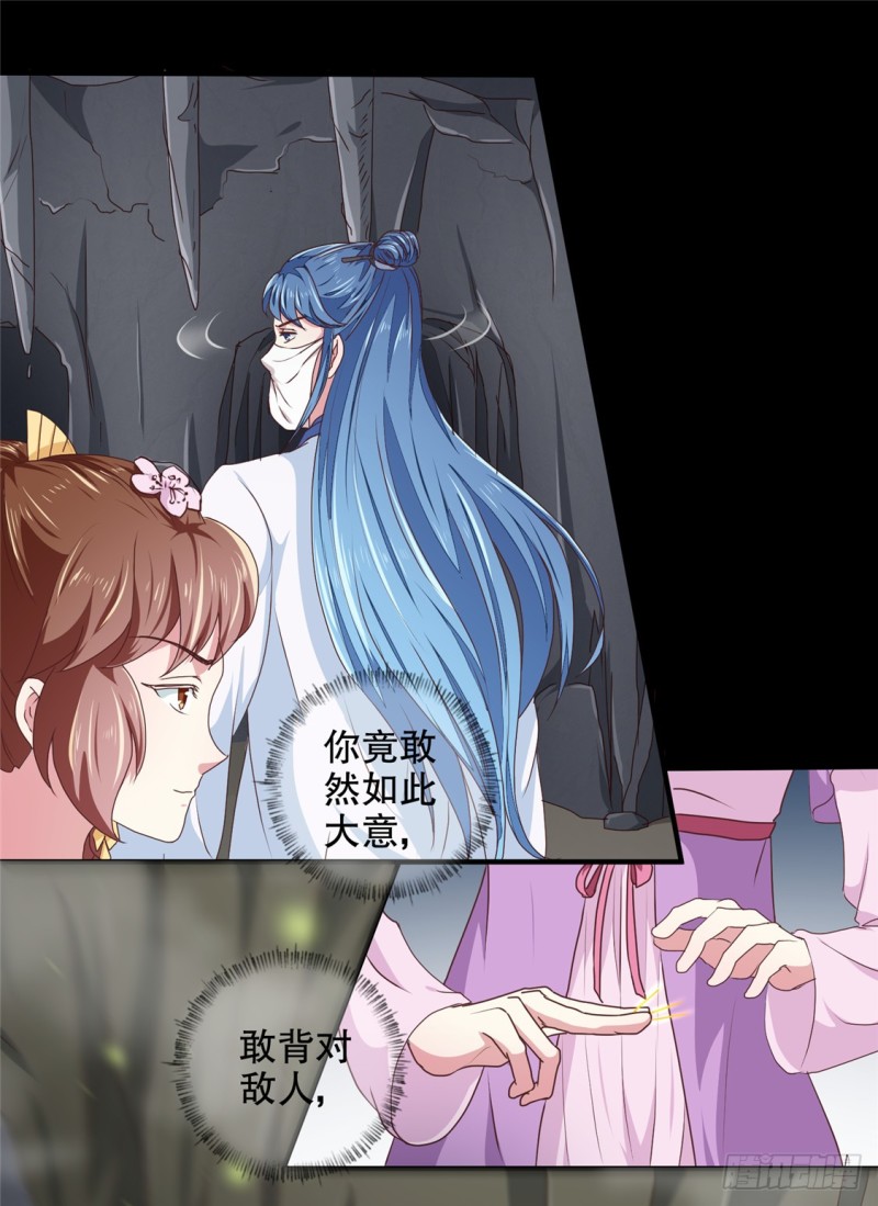 第180话 你自己选-第180话