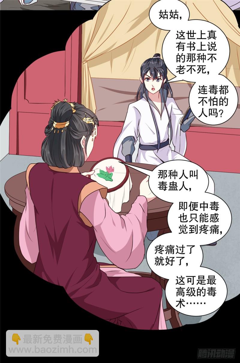 第182话 我不会放过你的-第182话