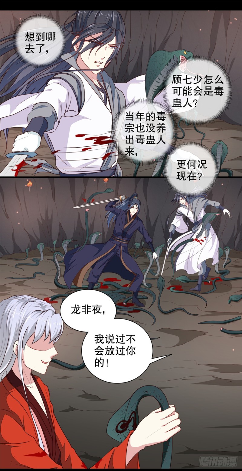 第182话 我不会放过你的-第182话