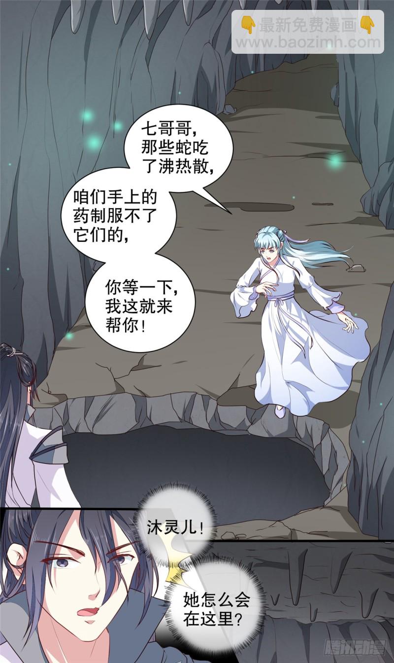 第182话 我不会放过你的-第182话