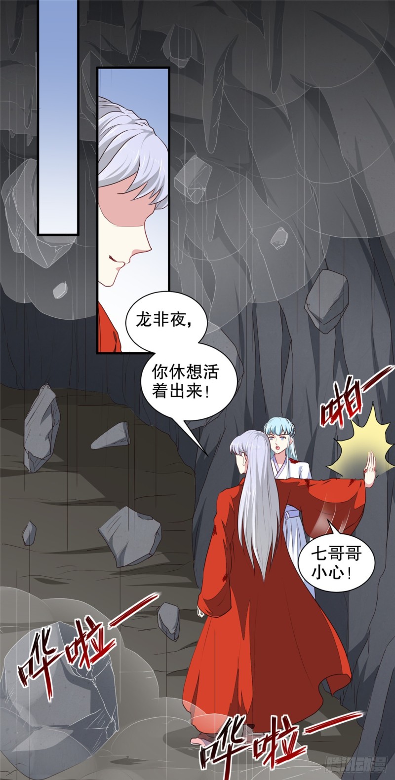 第182话 我不会放过你的-第182话