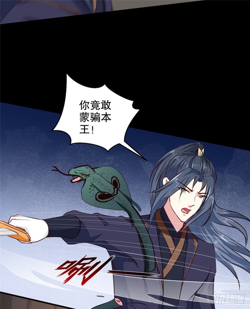 第182话 我不会放过你的-第182话