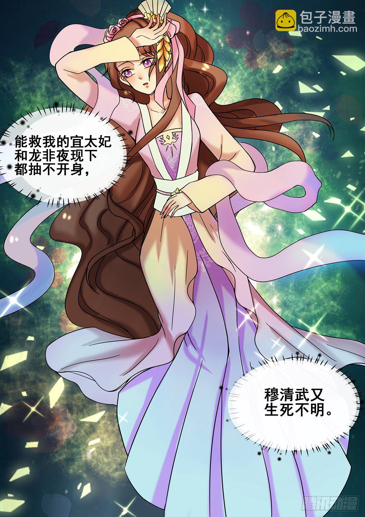 第19话 求我啊！求我甩你一巴掌-第20话