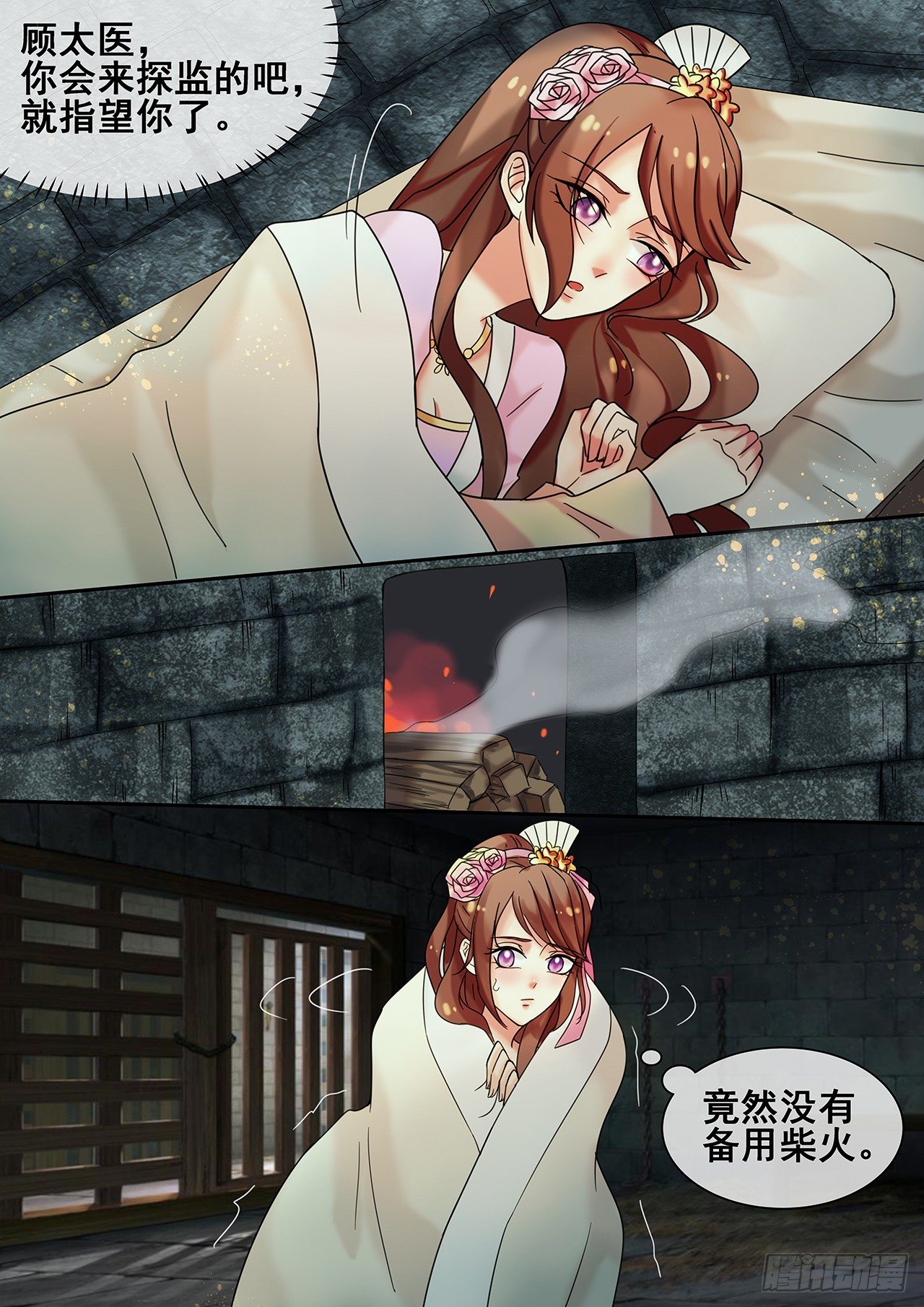 第19话 求我啊！求我甩你一巴掌-第20话