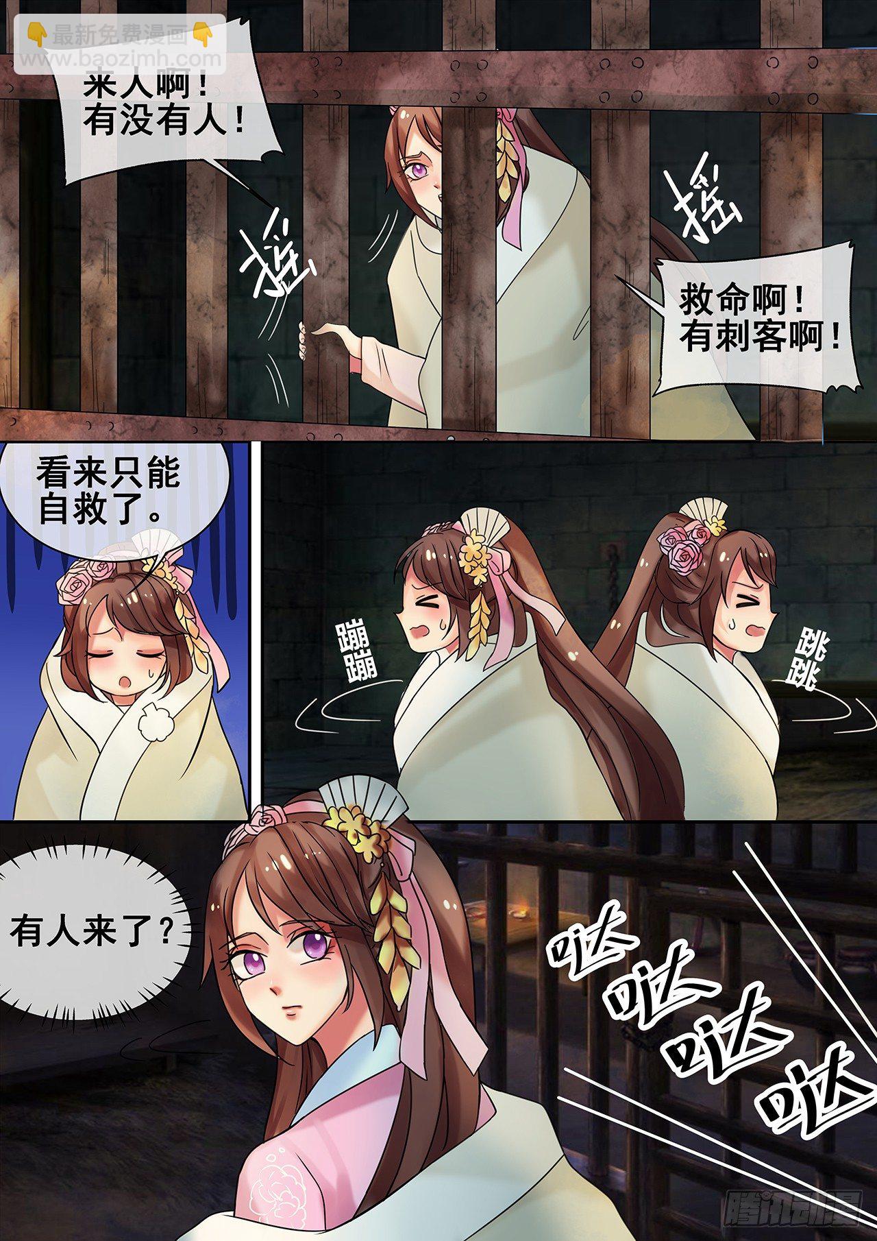 第19话 求我啊！求我甩你一巴掌-第20话