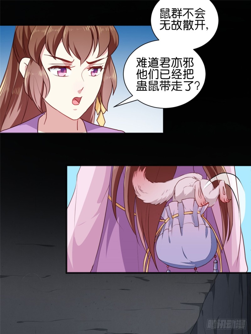 第188话 鼠群退散-第188话