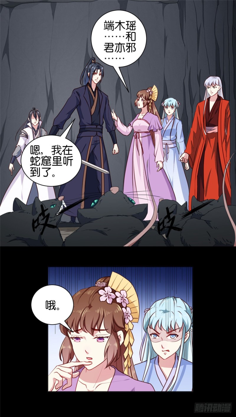 第188话 鼠群退散-第188话