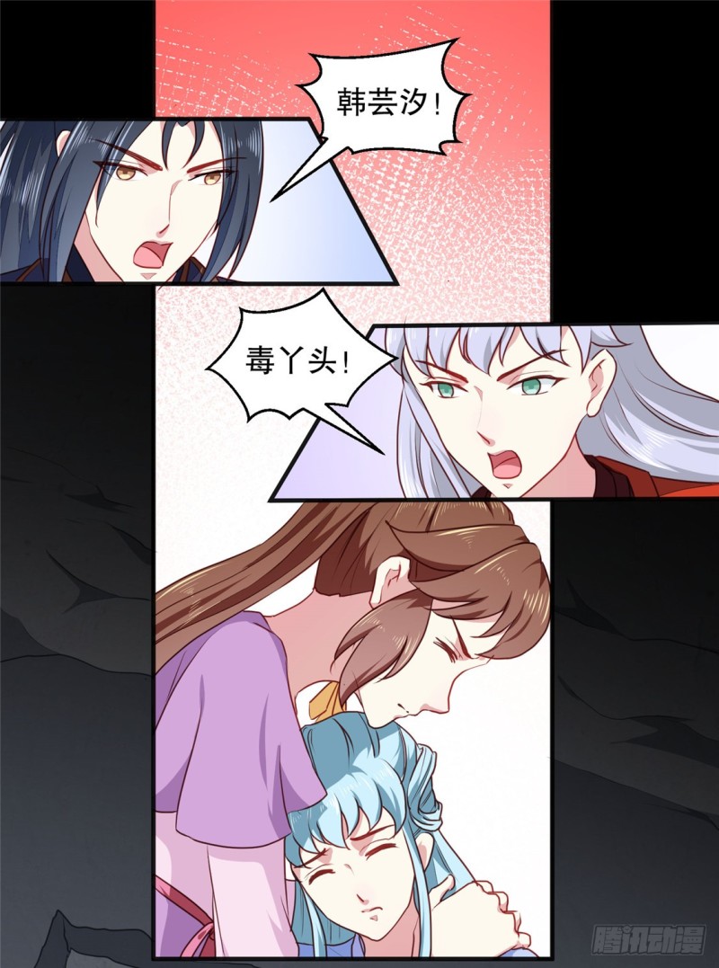 第188话 鼠群退散-第188话