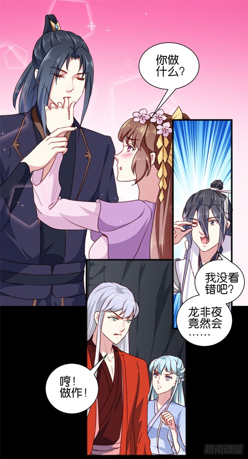 第188话 鼠群退散-第188话