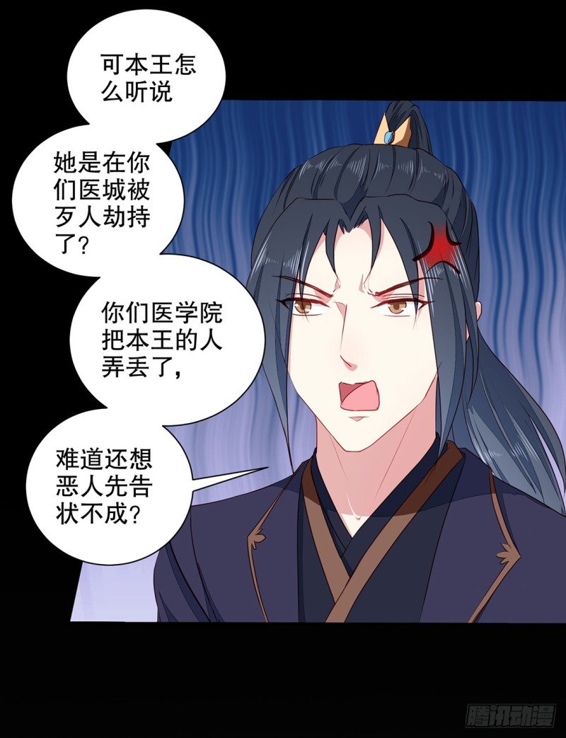 第190话 搜捕秦王妃！-第190话