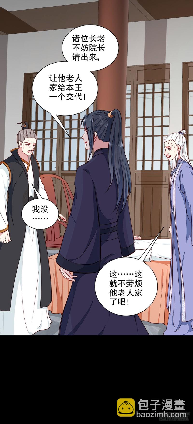 第190话 搜捕秦王妃！-第190话