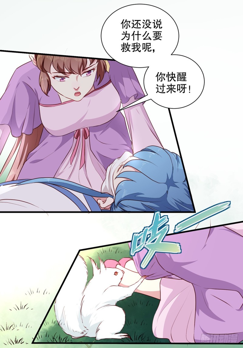 第190话 搜捕秦王妃！-第190话