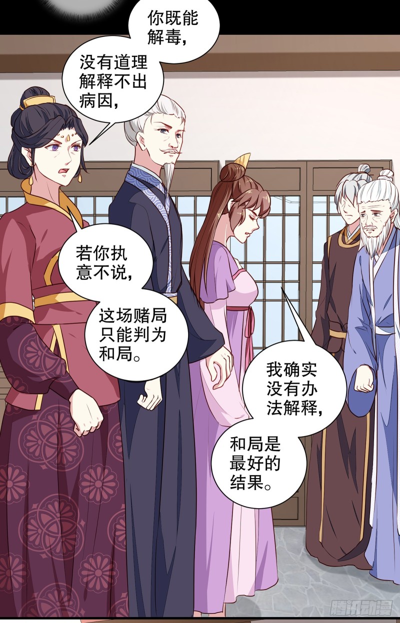 第192话 没有赢家-第192话