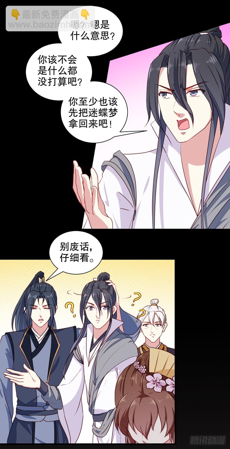 第192话 没有赢家-第192话