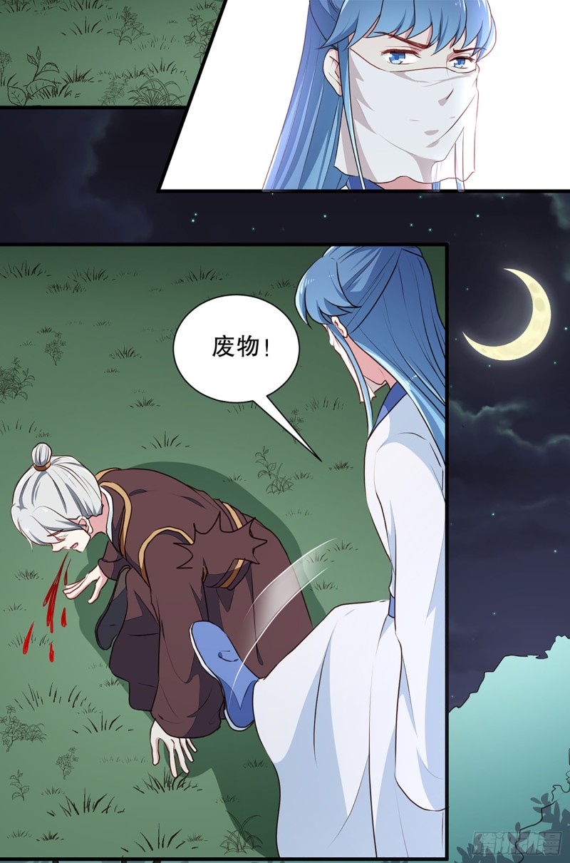 第193话 本王是你的一切-第194话