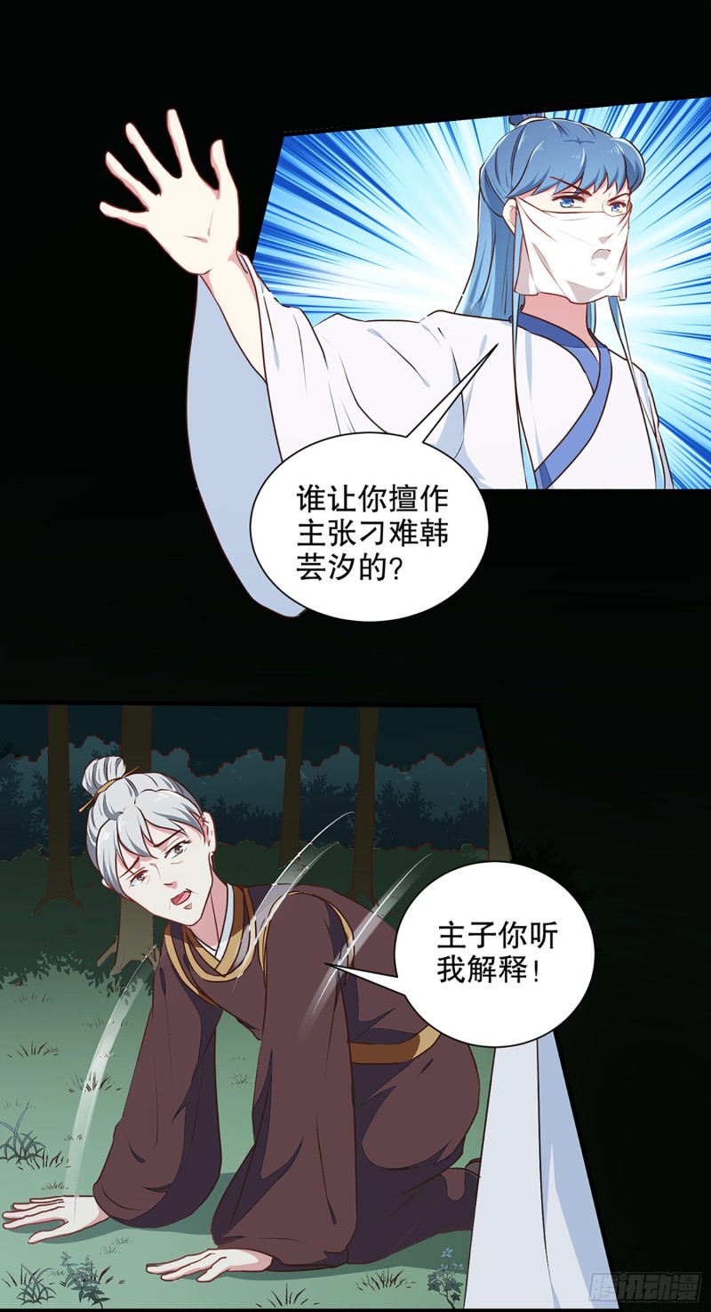 第193话 本王是你的一切-第194话