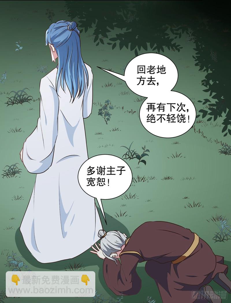 第193话 本王是你的一切-第194话