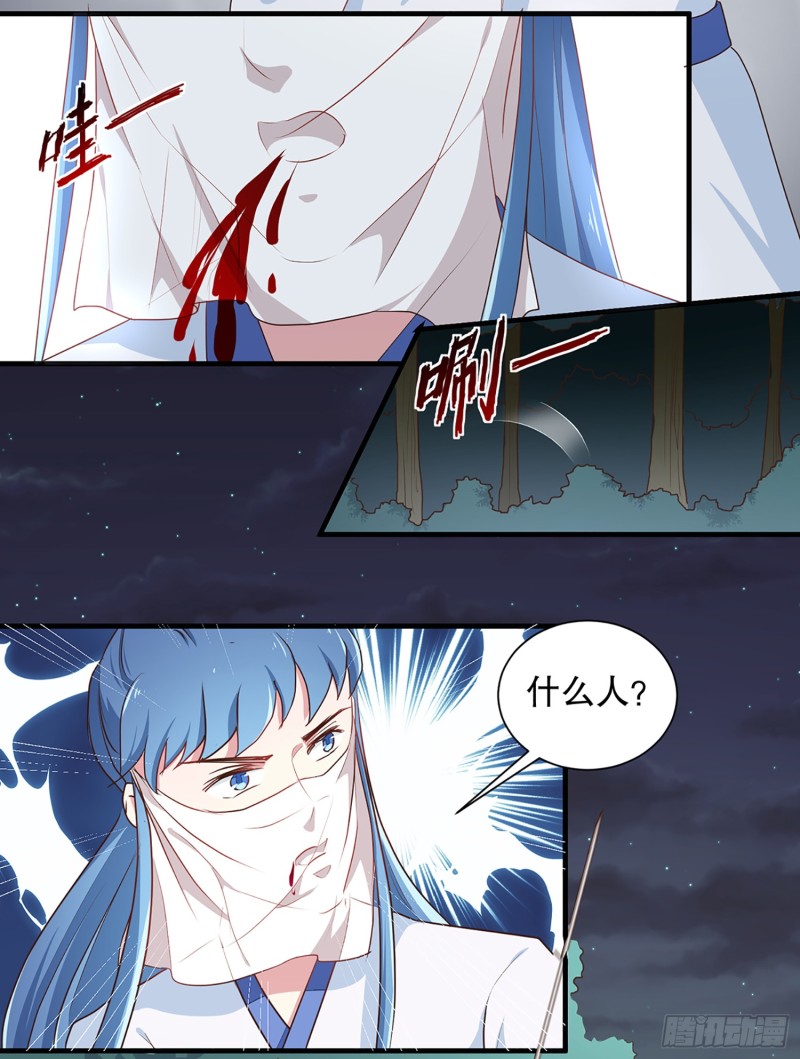 第193话 本王是你的一切-第194话