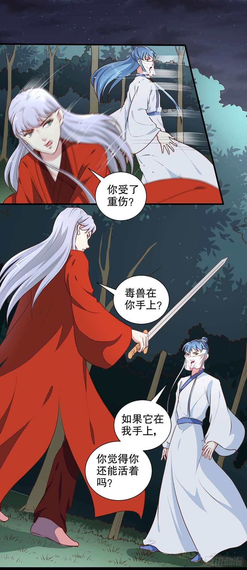 第193话 本王是你的一切-第194话