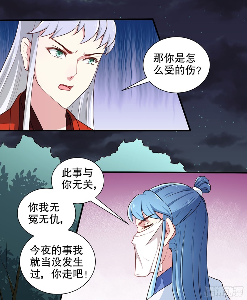 第193话 本王是你的一切-第194话