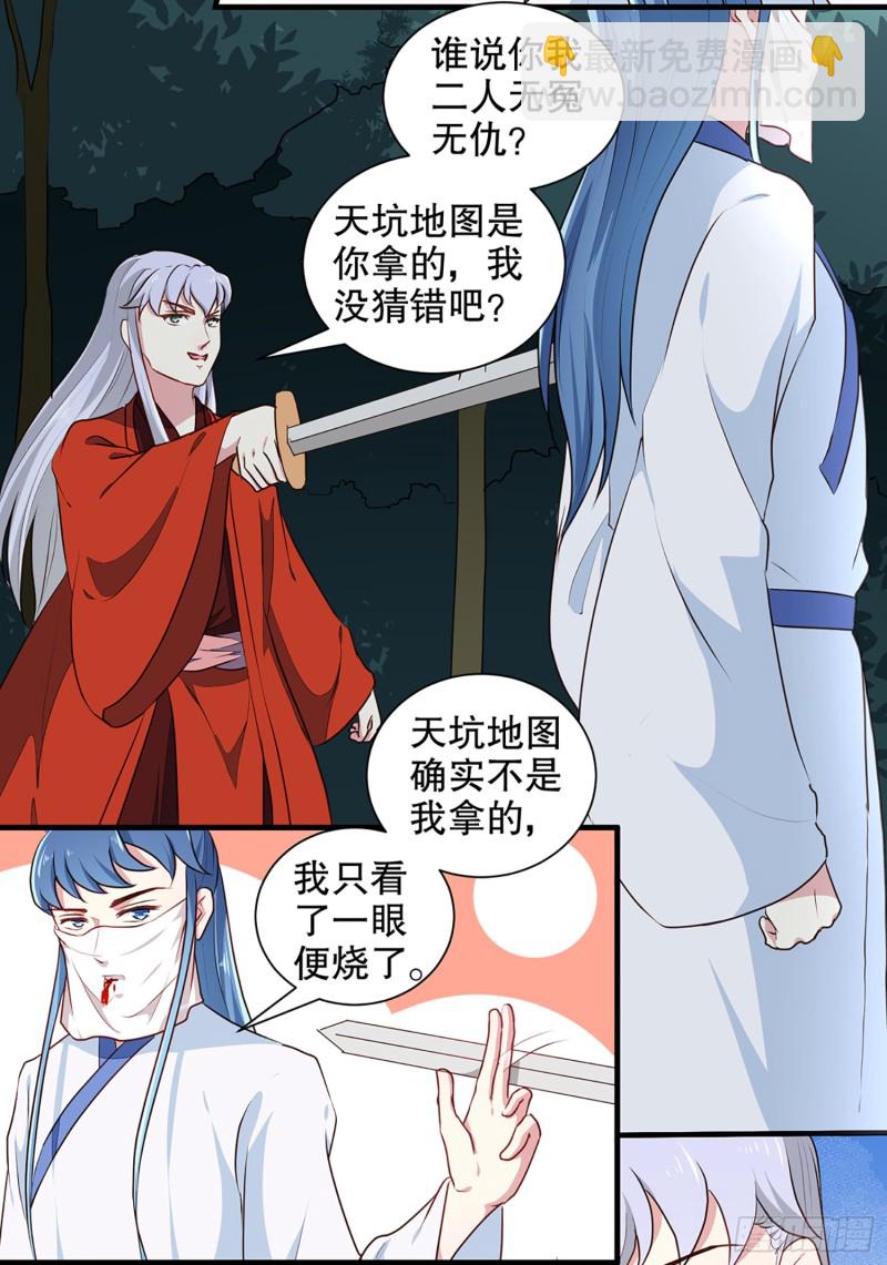 第193话 本王是你的一切-第194话