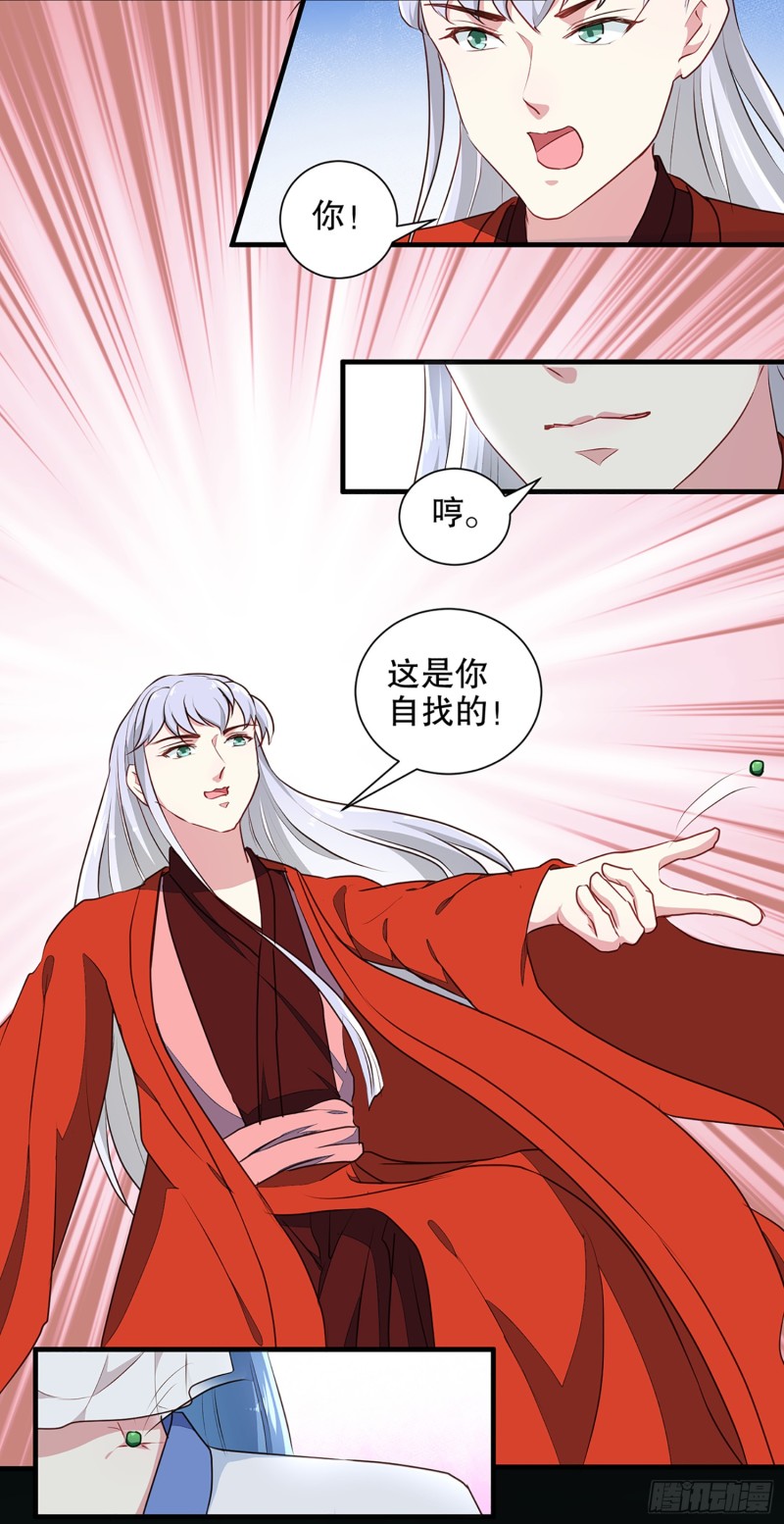 第193话 本王是你的一切-第194话