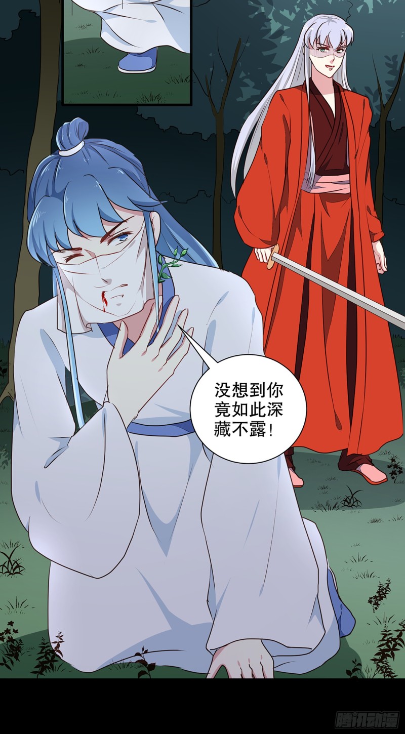 第193话 本王是你的一切-第194话