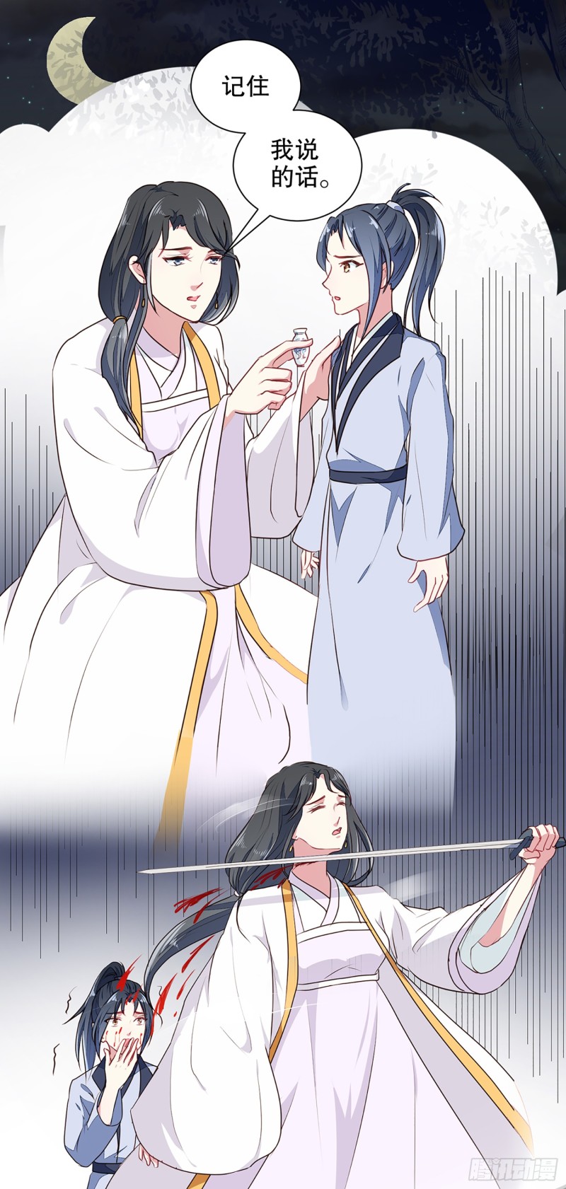 第193话 本王是你的一切-第194话