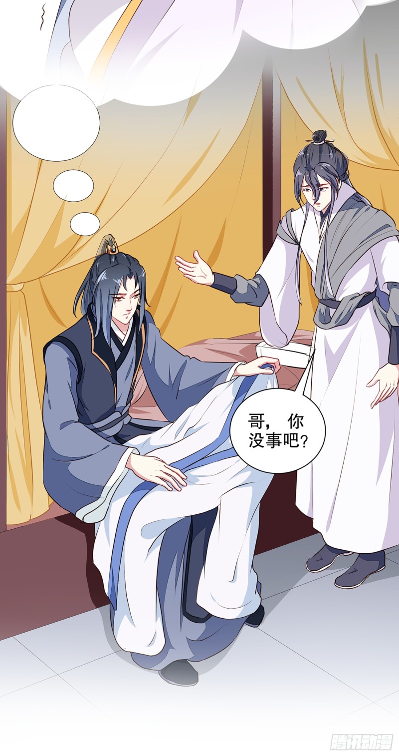 第193话 本王是你的一切-第194话