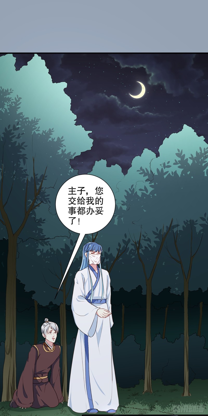 第193话 本王是你的一切-第194话