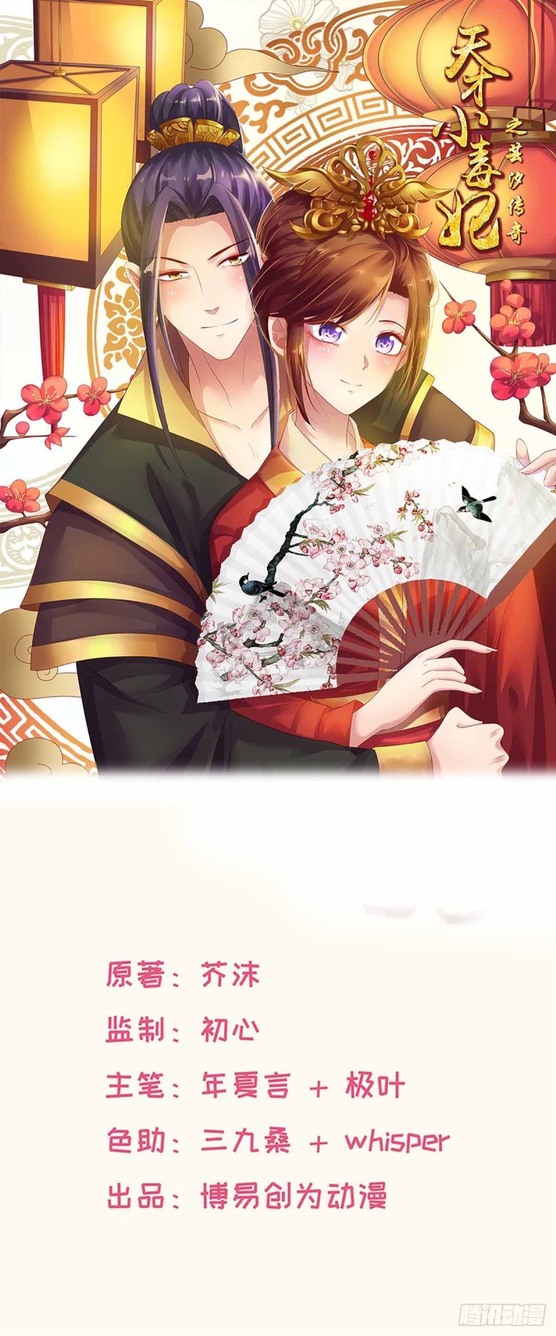 第197话 又见面了-第198话