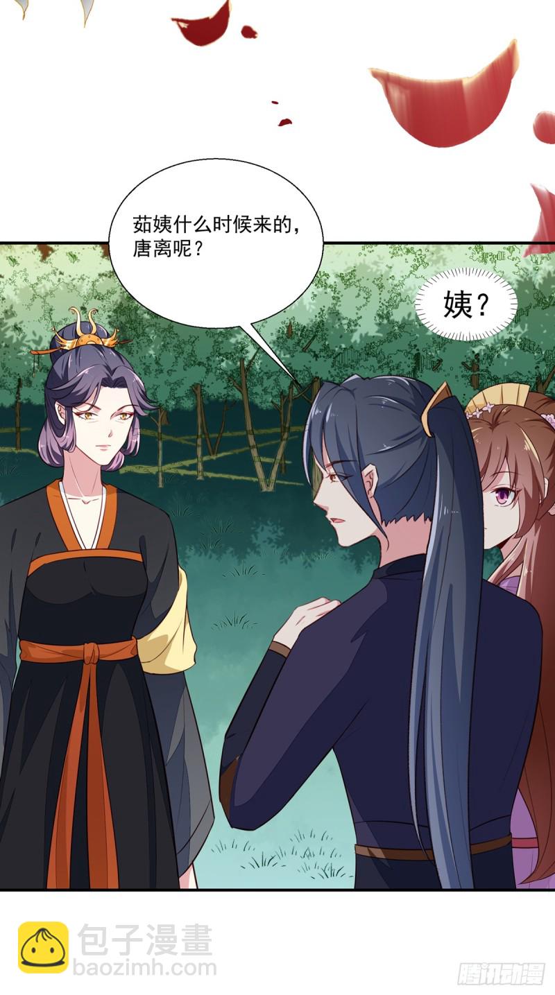 第197话 又见面了-第198话