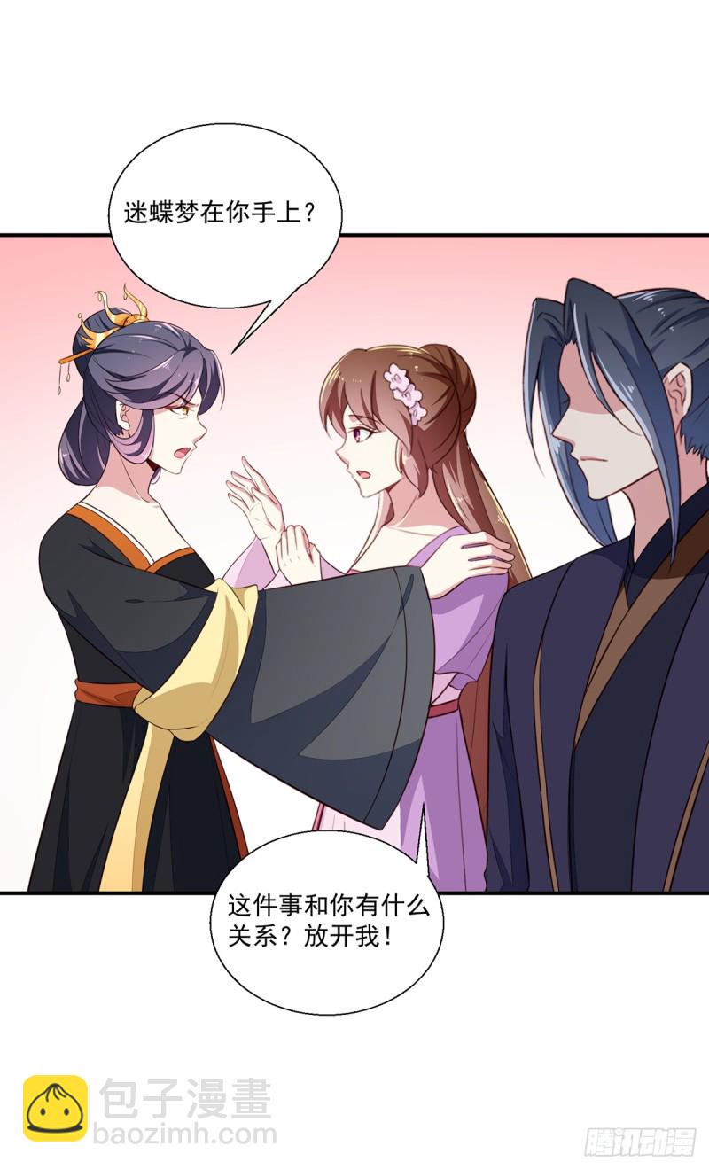 第197话 又见面了-第198话