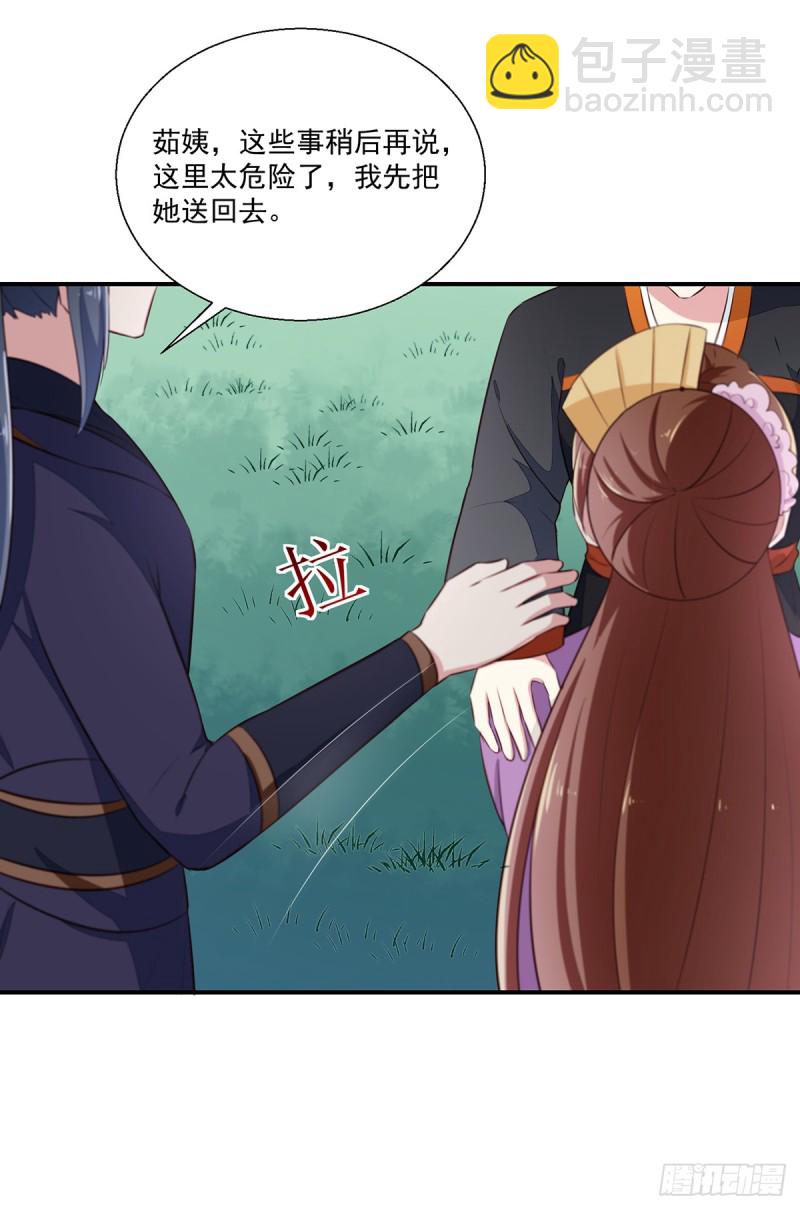 第197话 又见面了-第198话