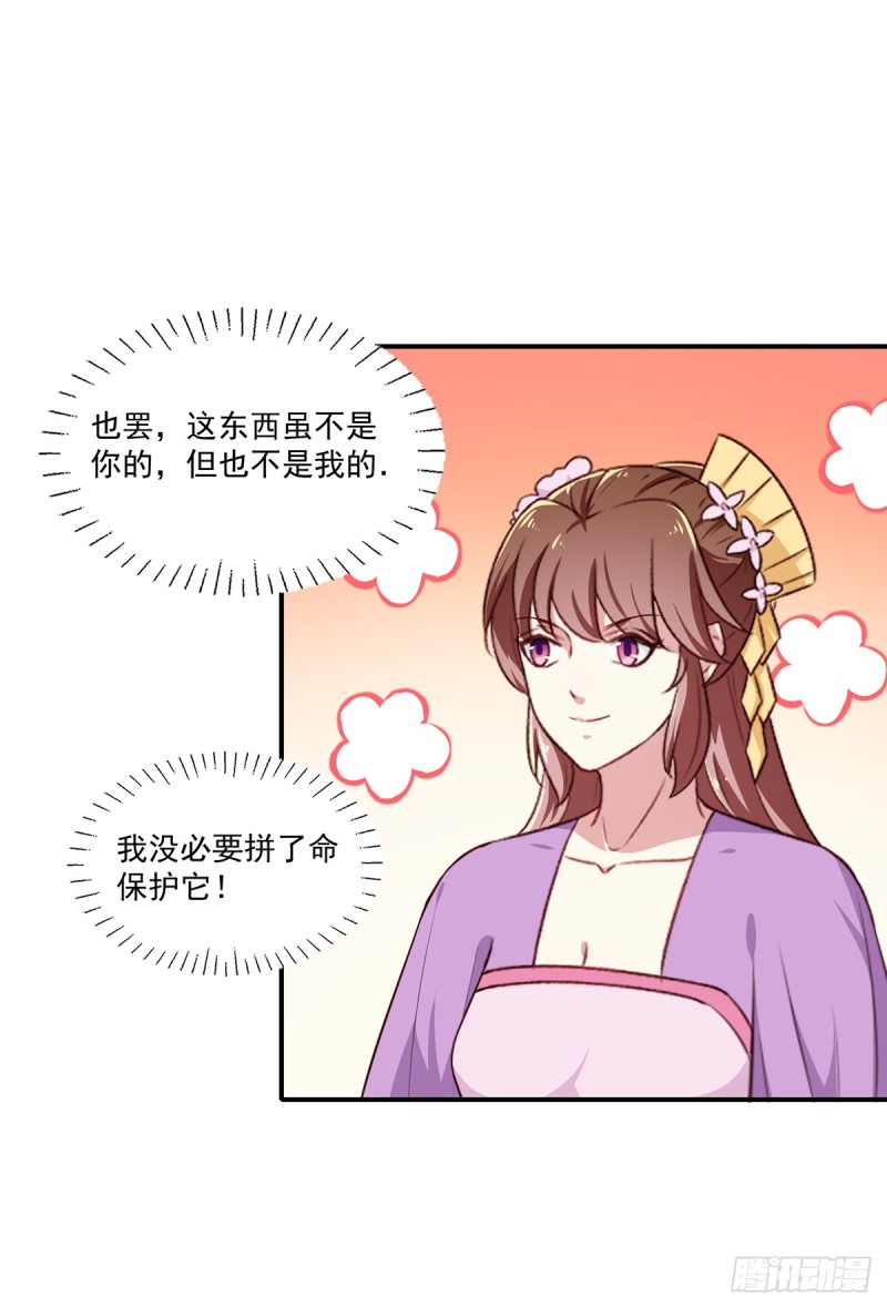 第197话 又见面了-第198话