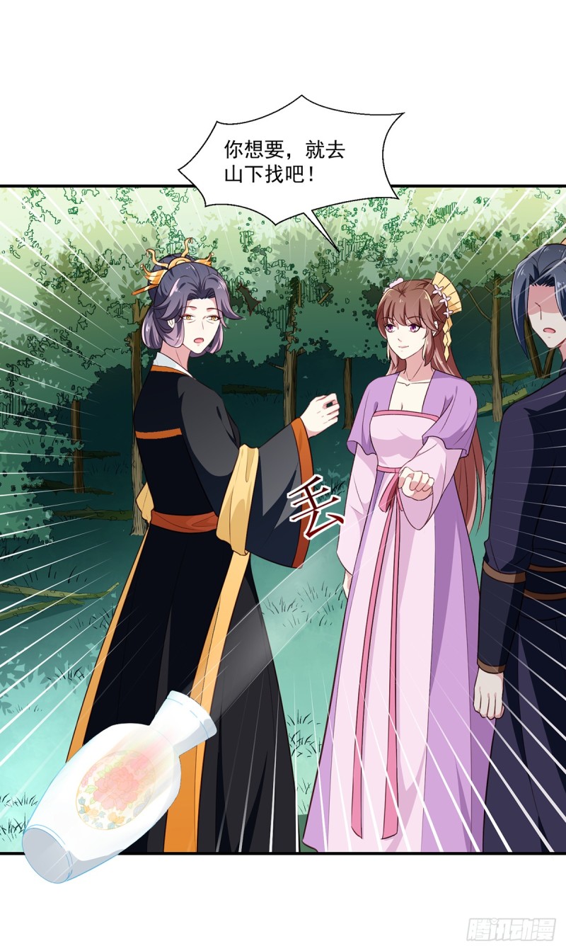 第197话 又见面了-第198话