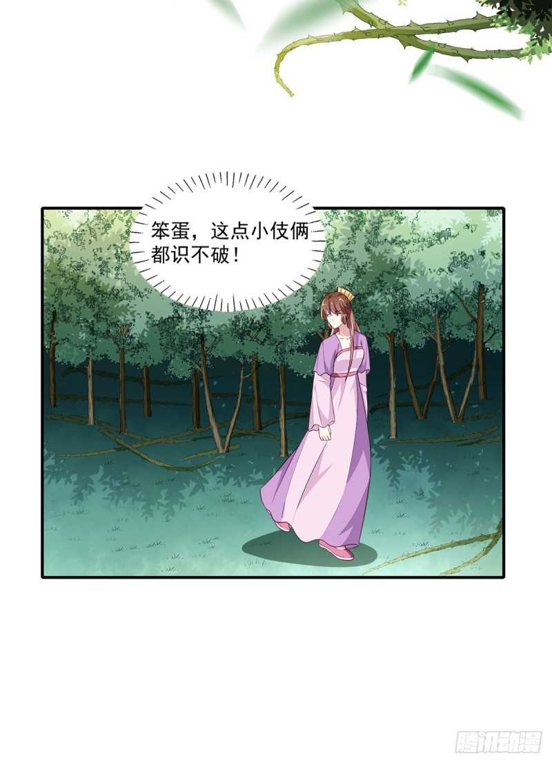 第197话 又见面了-第198话