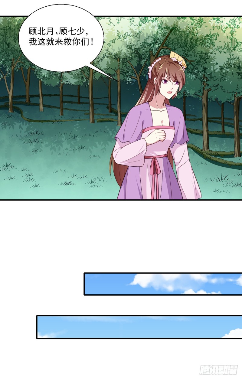 第197话 又见面了-第198话