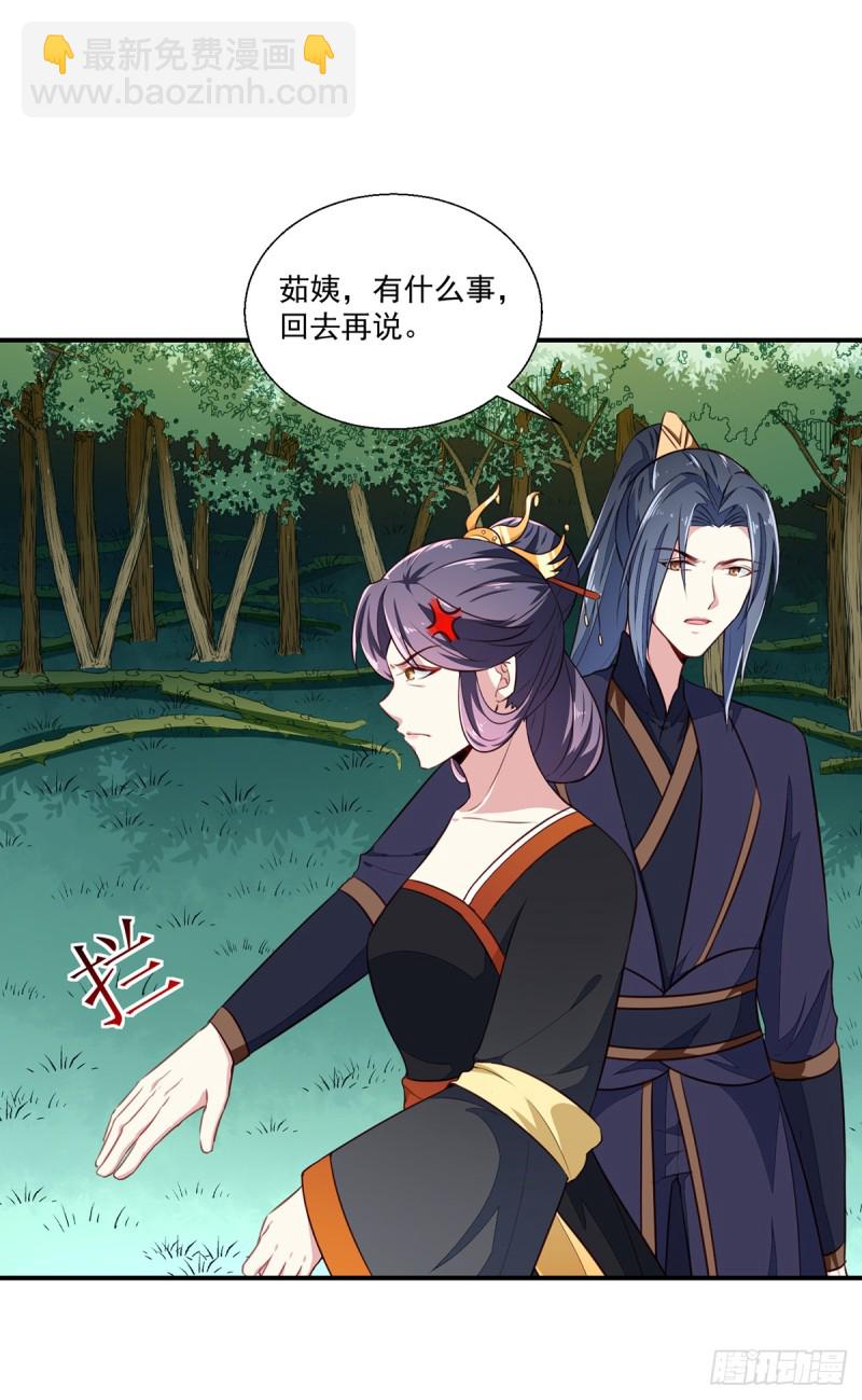 第197话 又见面了-第198话