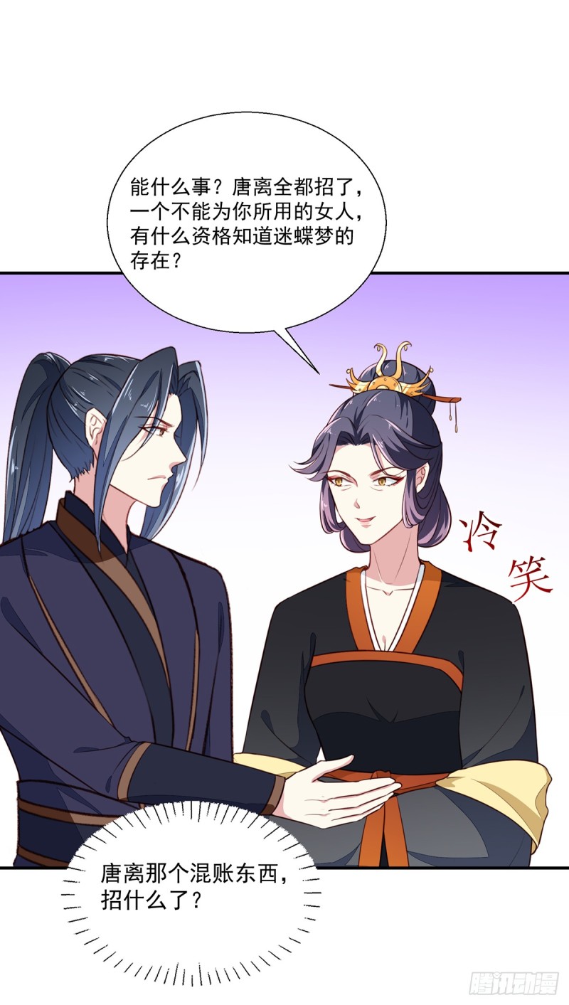 第197话 又见面了-第198话