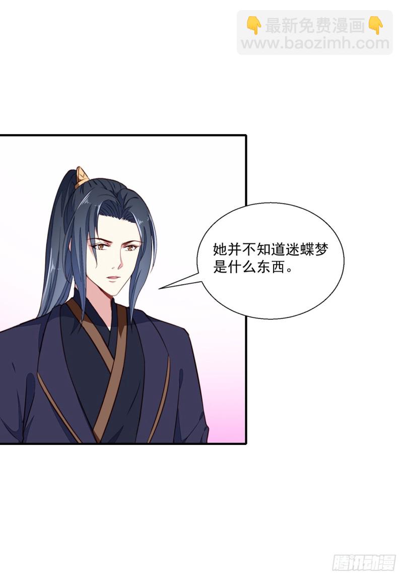 第197话 又见面了-第198话