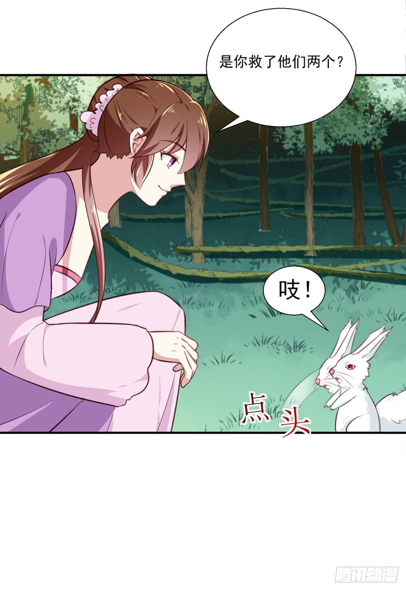 第197话 又见面了-第198话