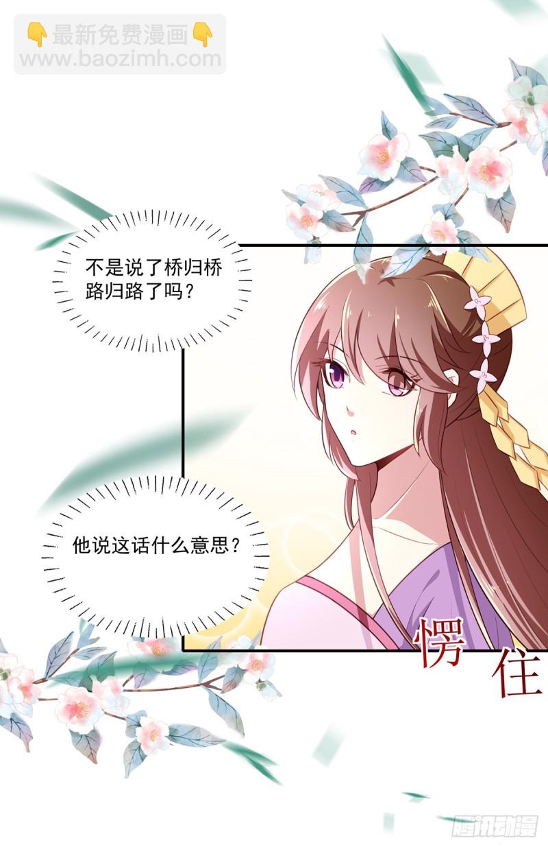 第197话 又见面了-第198话