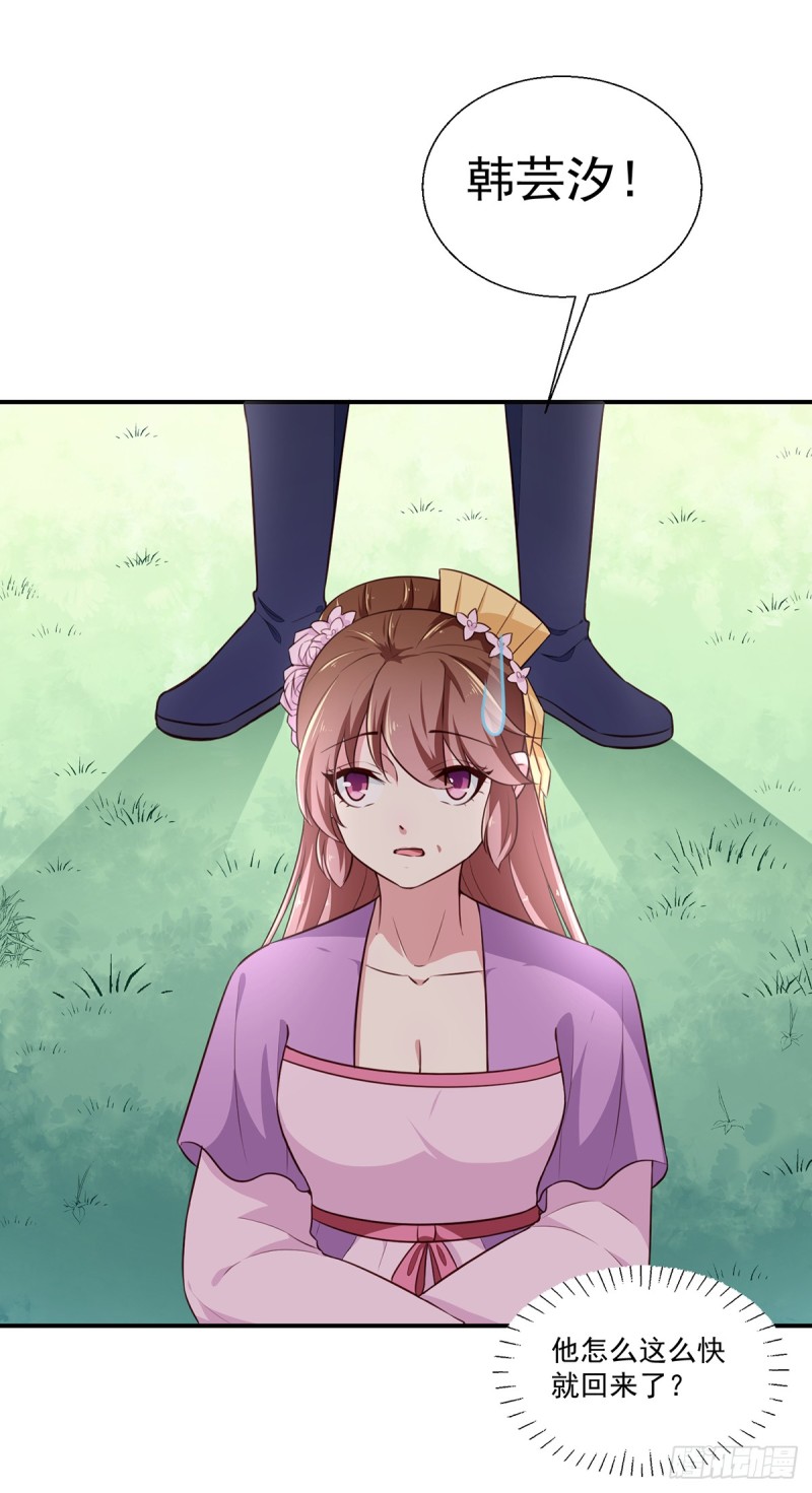 第197话 又见面了-第198话