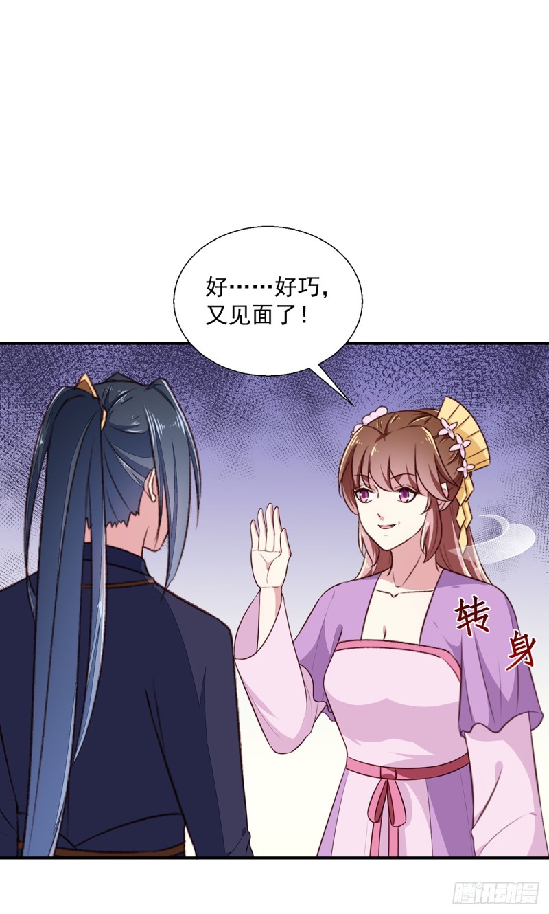 第197话 又见面了-第198话