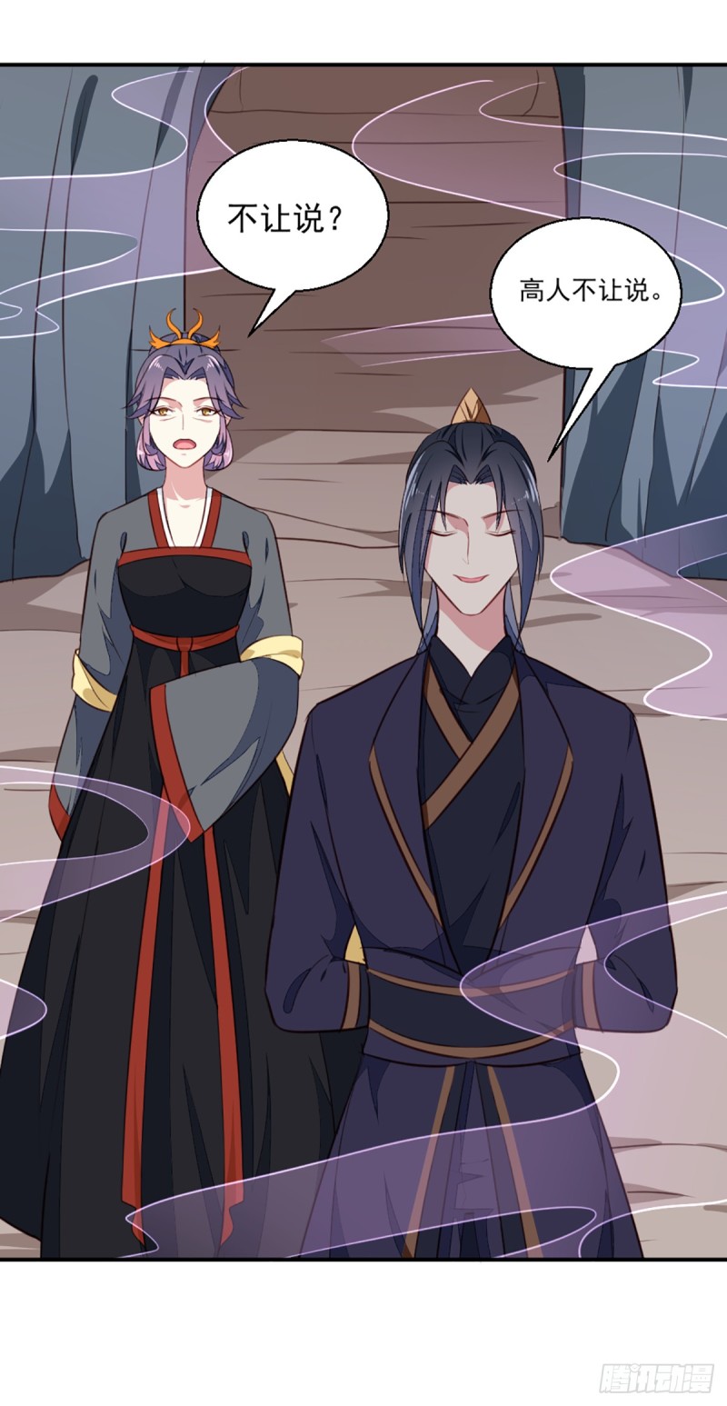 第199话 拿命来吧！-第200话