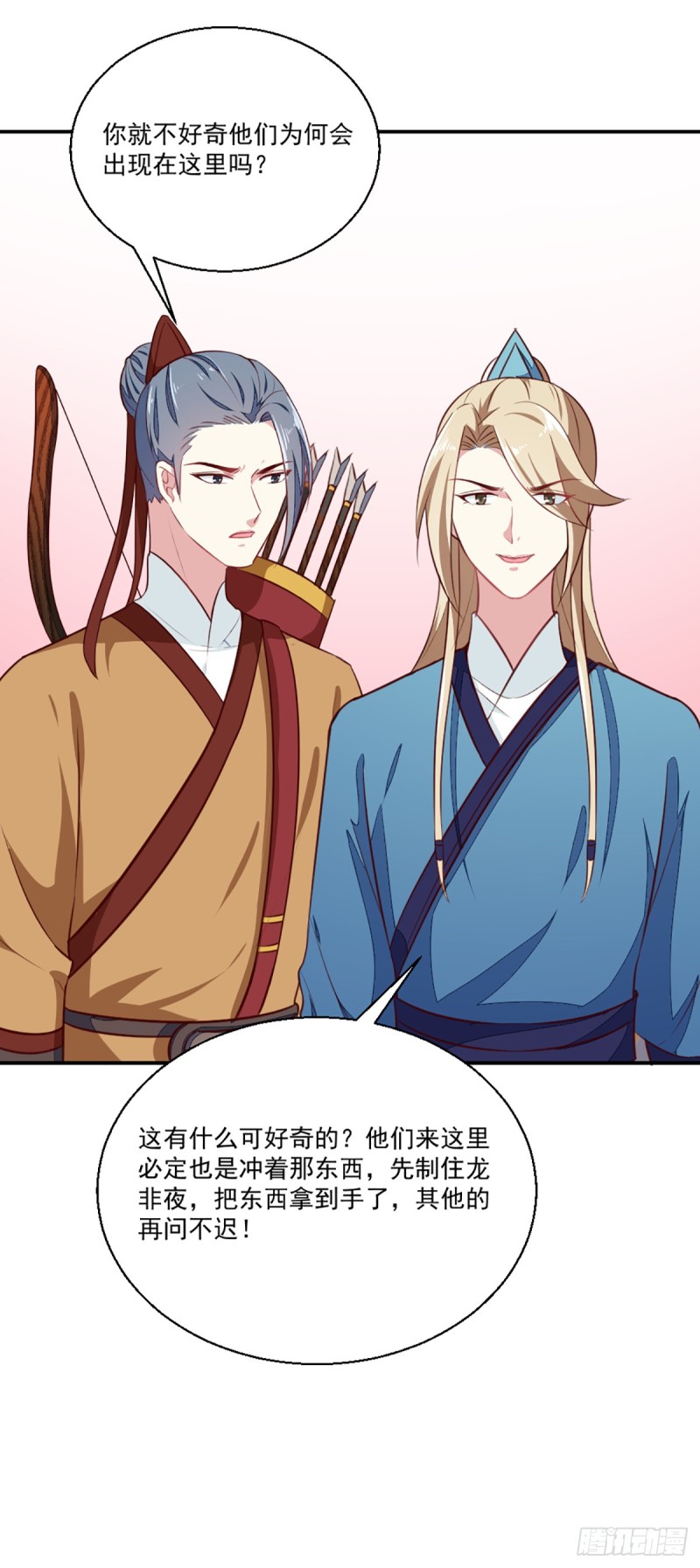 第199话 拿命来吧！-第200话