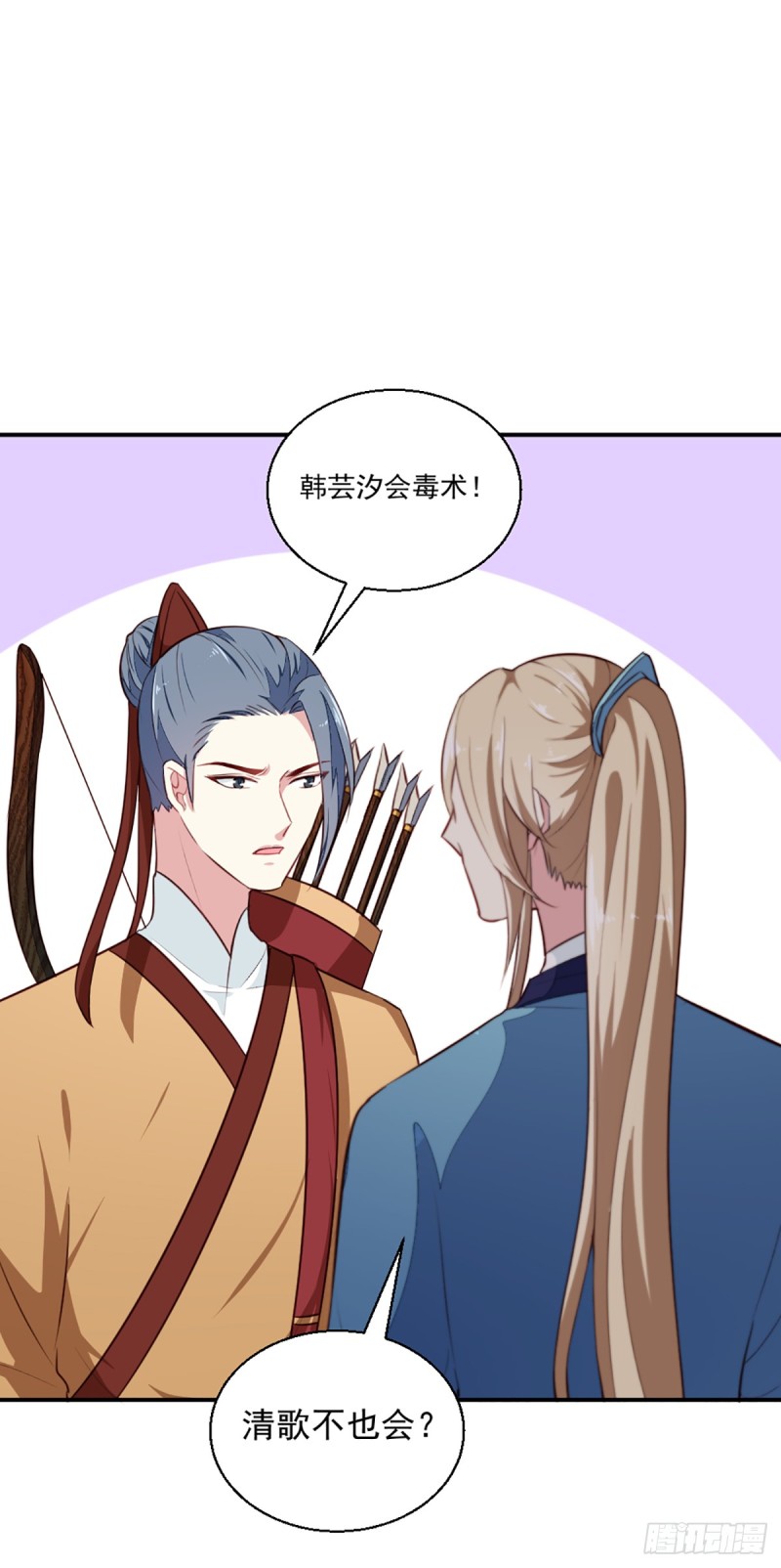 第199话 拿命来吧！-第200话