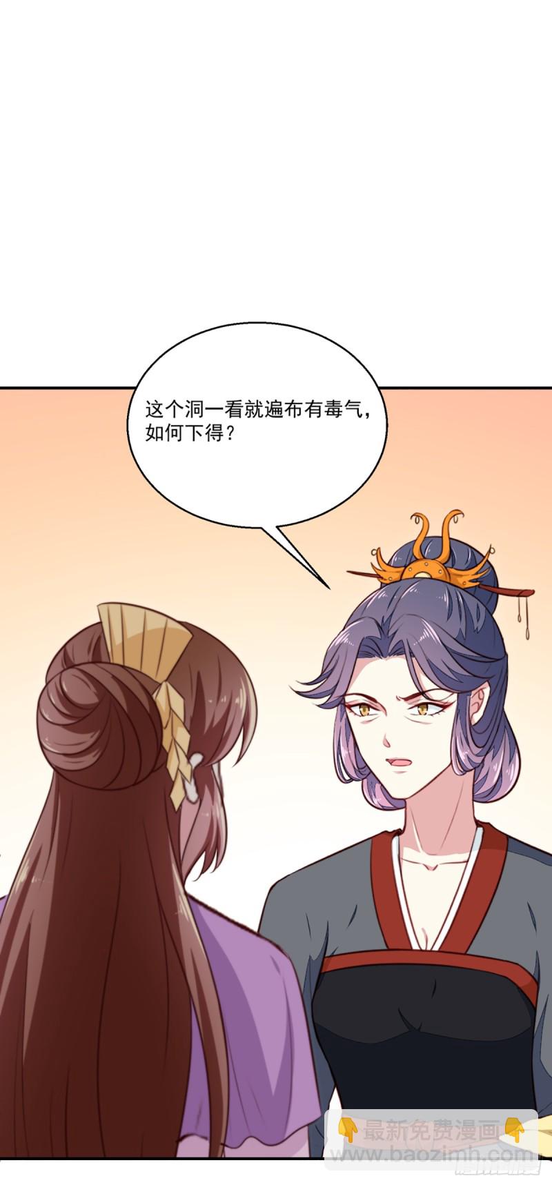 第199话 拿命来吧！-第200话