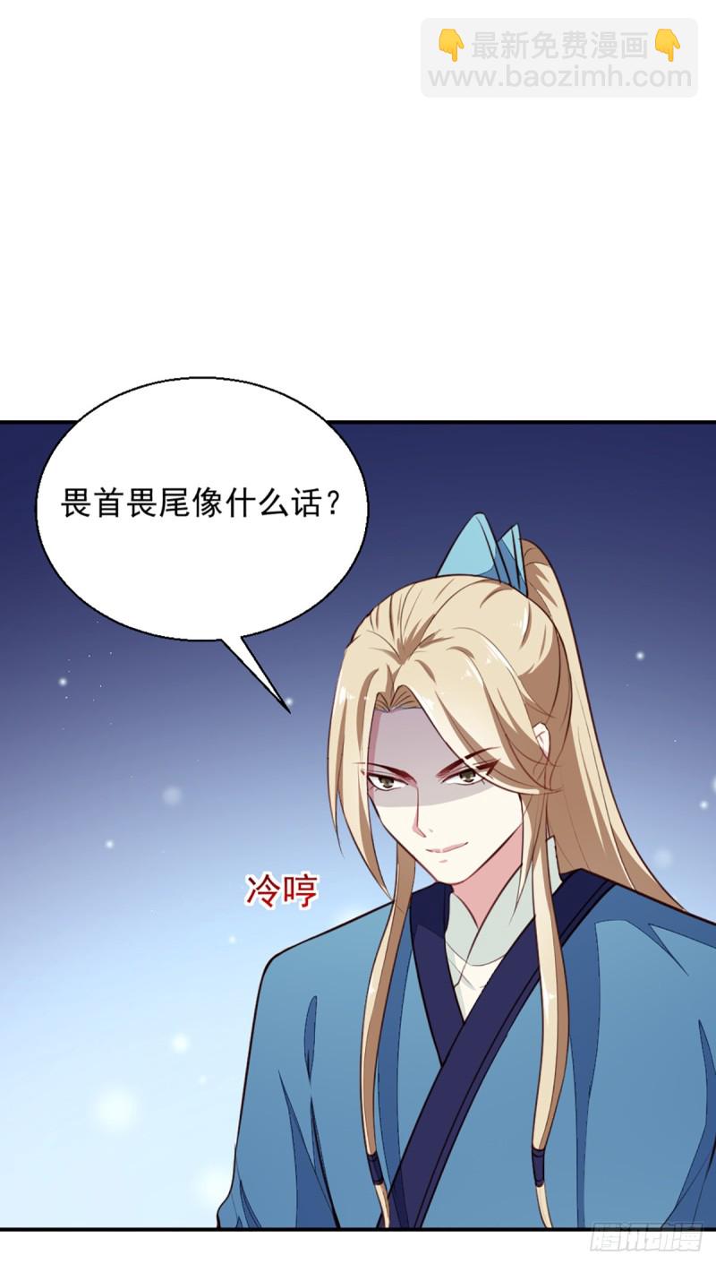 第199话 拿命来吧！-第200话